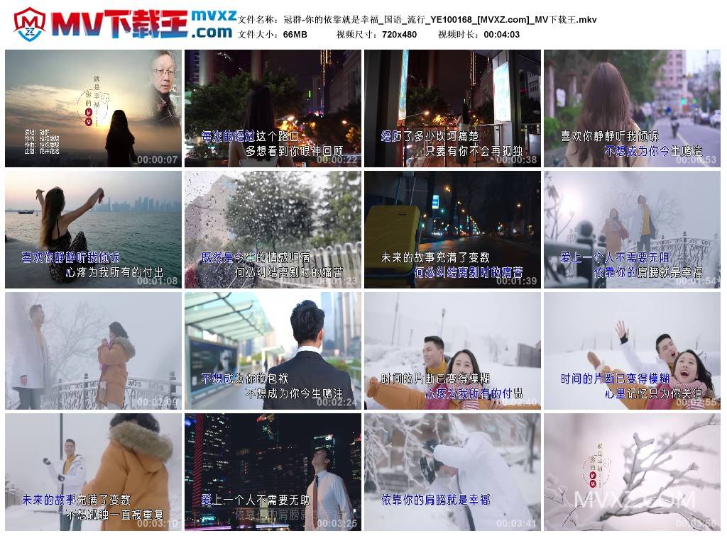 冠群-你的依靠就是幸福_国语_流行_YE100168